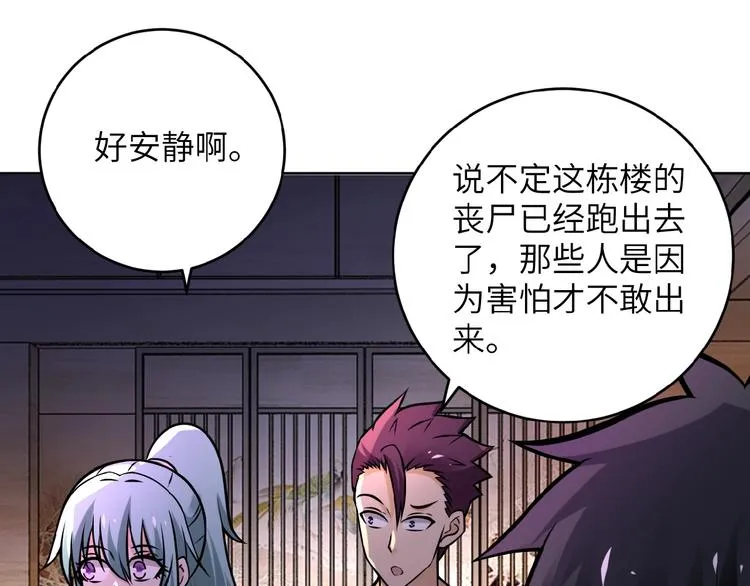 第15话 发酵的邪恶 第160页