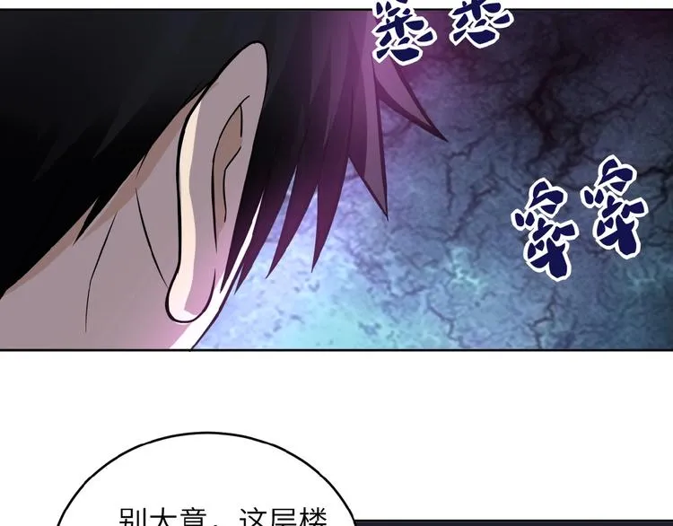 第15话 发酵的邪恶 第162页