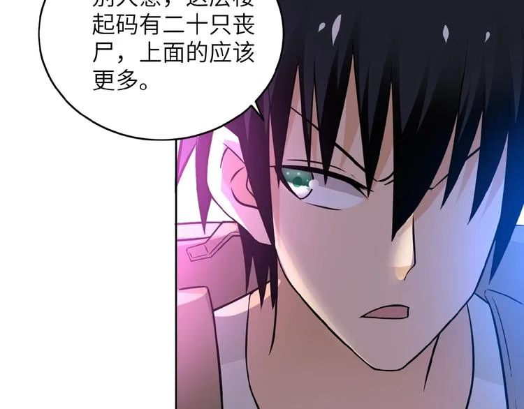 第15话 发酵的邪恶 第163页