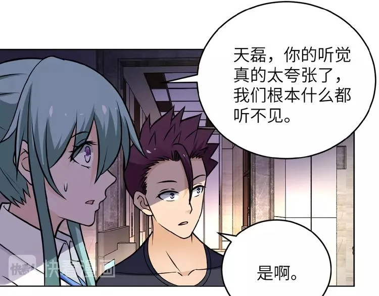 第15话 发酵的邪恶 第165页