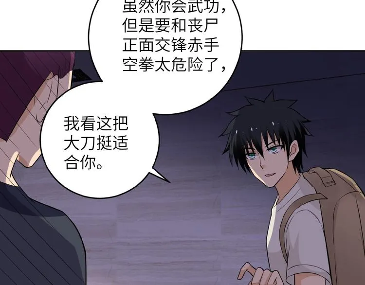 第15话 发酵的邪恶 第172页