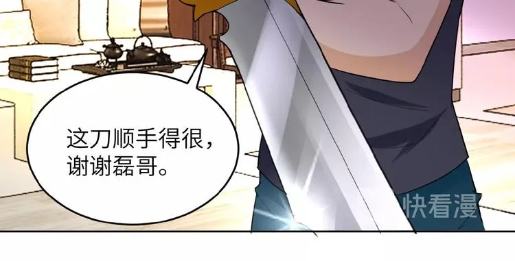 第15话 发酵的邪恶 第178页