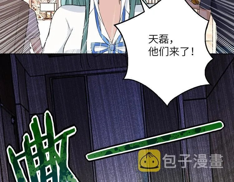 第15话 发酵的邪恶 第180页