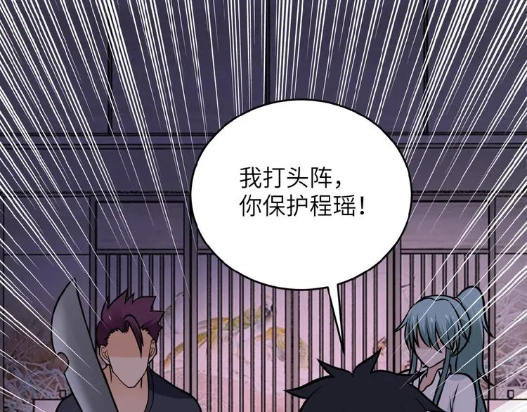 第15话 发酵的邪恶 第184页