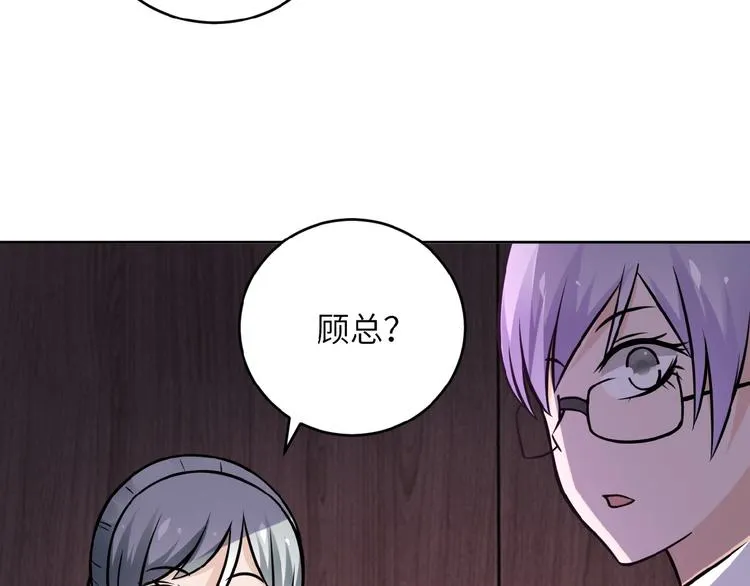 第15话 发酵的邪恶 第190页