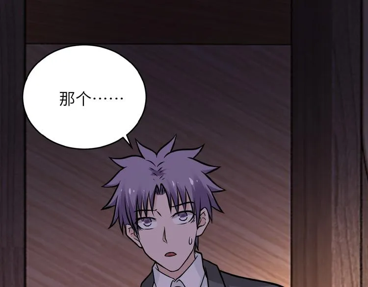 第15话 发酵的邪恶 第192页
