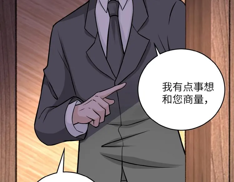 第15话 发酵的邪恶 第193页
