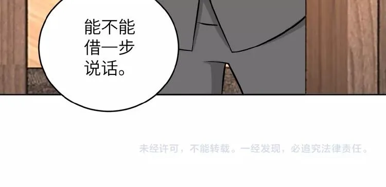 第15话 发酵的邪恶 第194页