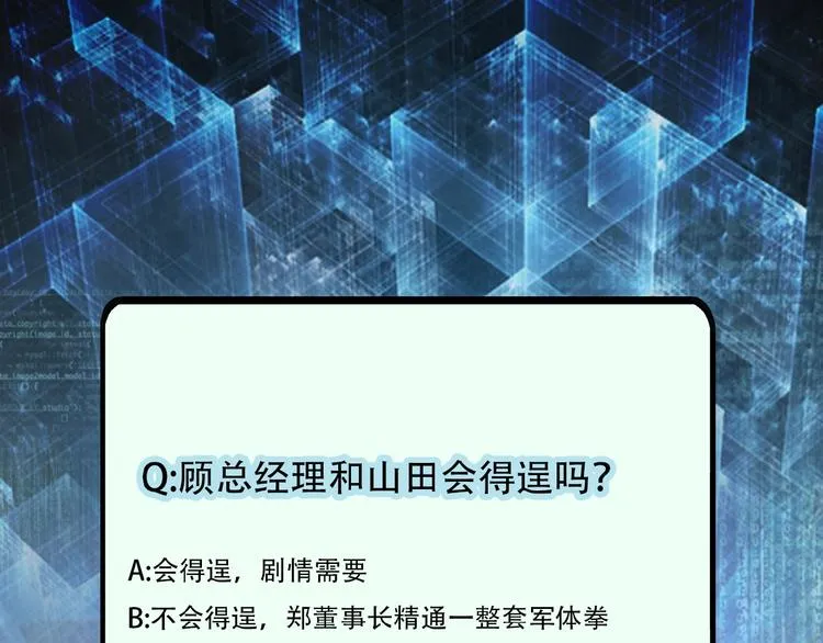 第15话 发酵的邪恶 第195页