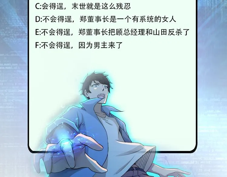 第15话 发酵的邪恶 第196页