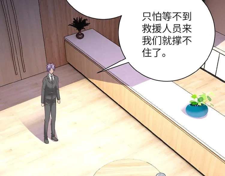 第16话 正义永不缺席！ 第7页
