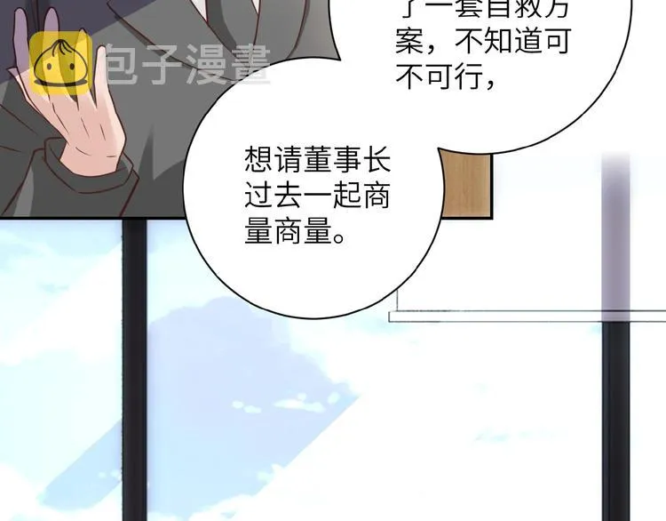 第16话 正义永不缺席！ 第10页