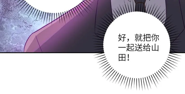 第16话 正义永不缺席！ 第13页