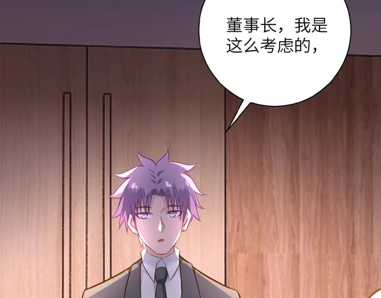 第16话 正义永不缺席！ 第16页