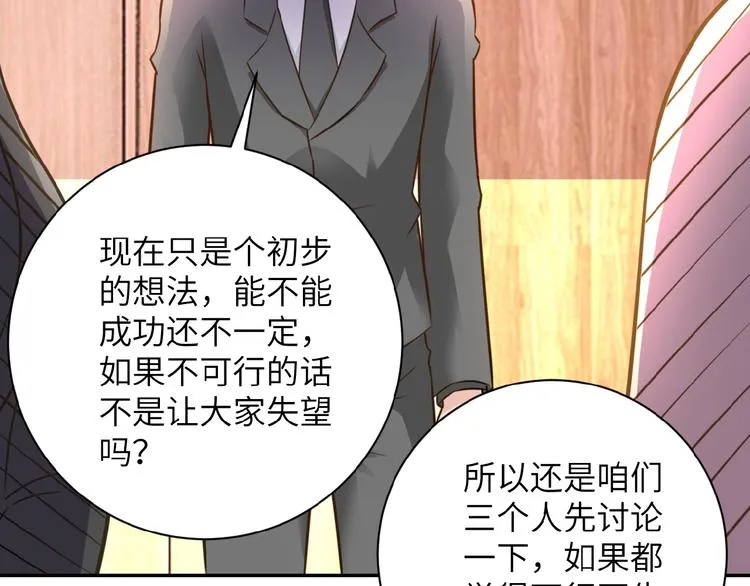 第16话 正义永不缺席！ 第17页