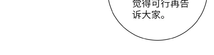 第16话 正义永不缺席！ 第18页