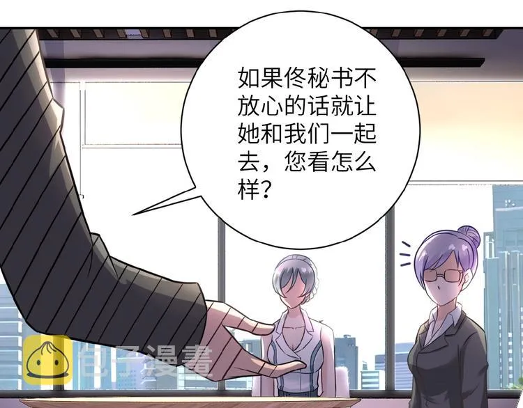 第16话 正义永不缺席！ 第19页