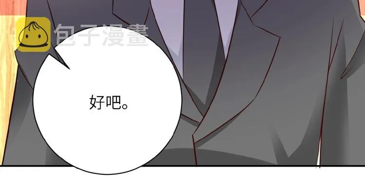 第16话 正义永不缺席！ 第23页