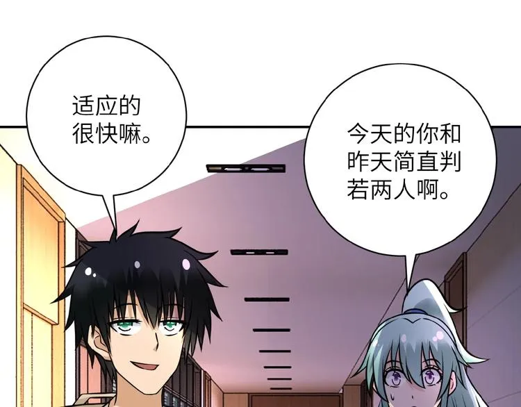 第16话 正义永不缺席！ 第29页