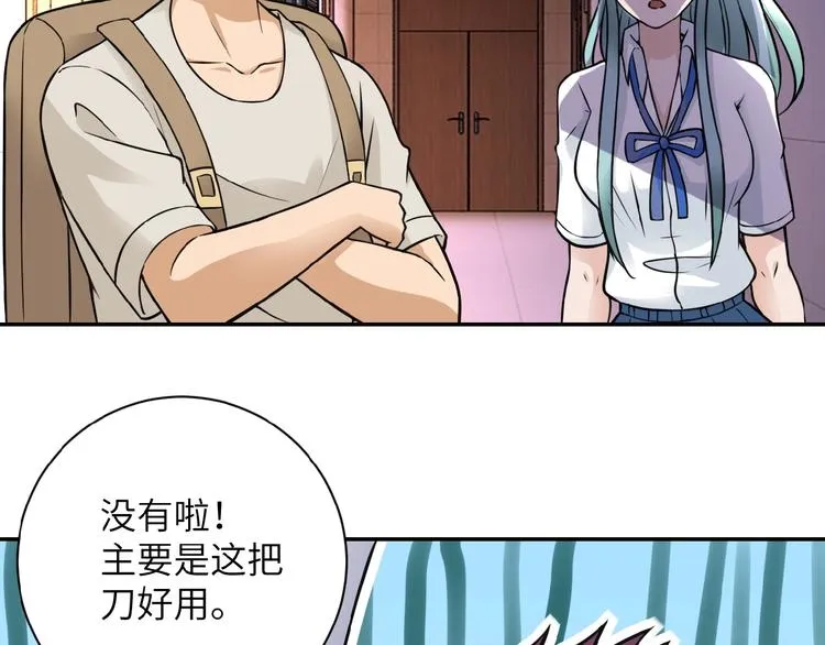 第16话 正义永不缺席！ 第30页