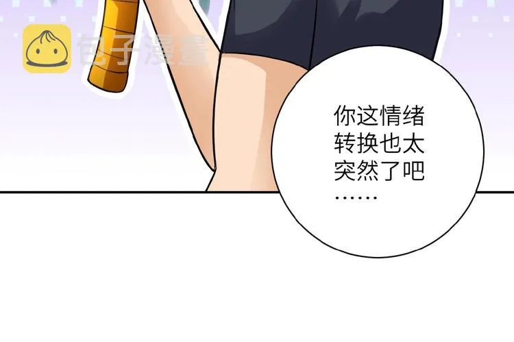 第16话 正义永不缺席！ 第32页