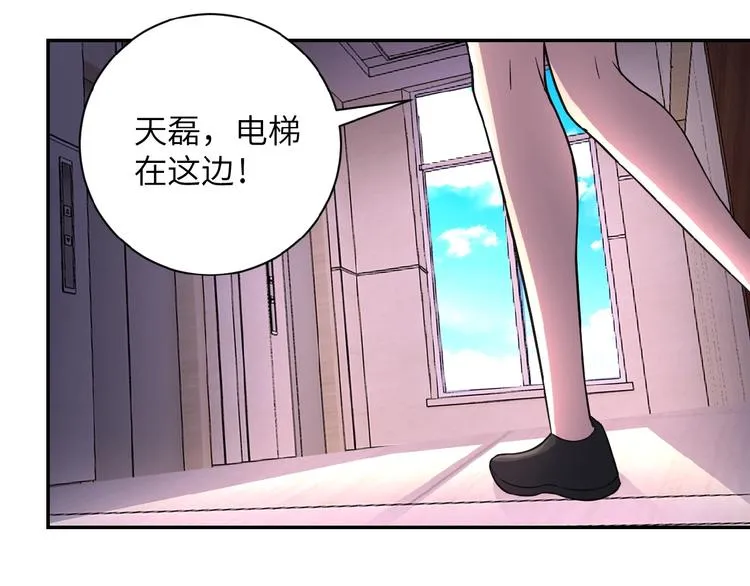 第16话 正义永不缺席！ 第33页