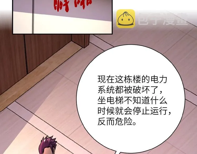 第16话 正义永不缺席！ 第35页
