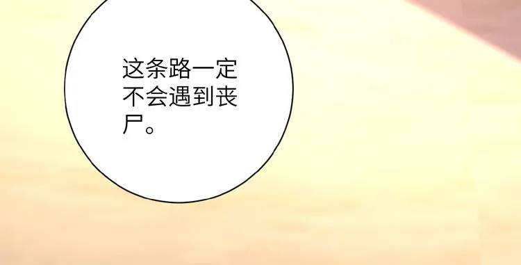 第16话 正义永不缺席！ 第42页