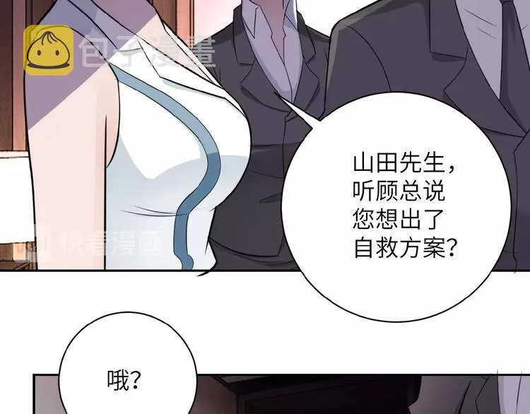 第16话 正义永不缺席！ 第54页