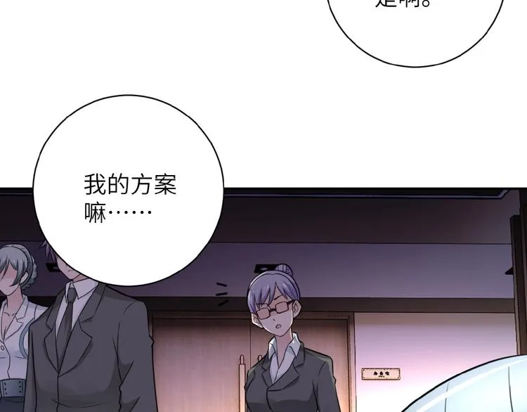 第16话 正义永不缺席！ 第56页