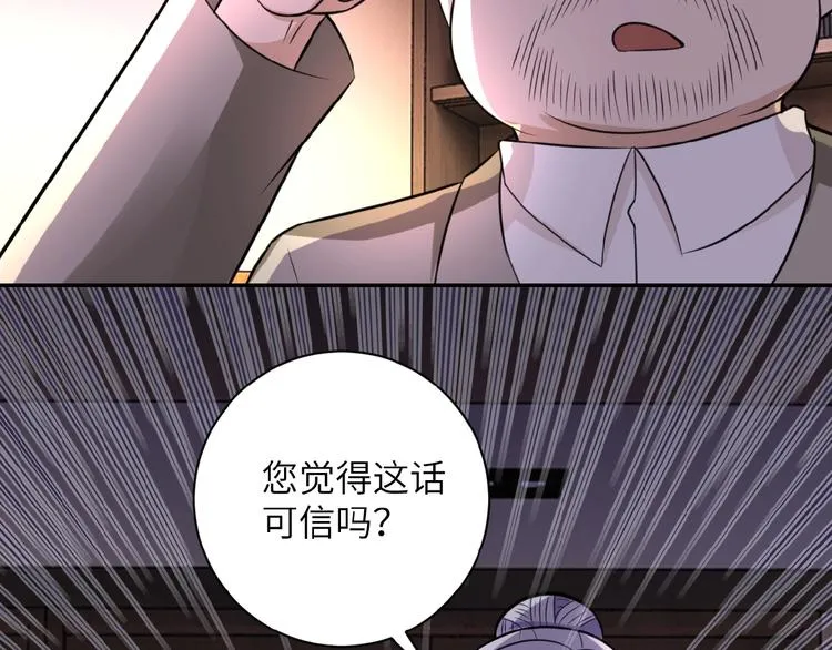 第16话 正义永不缺席！ 第60页