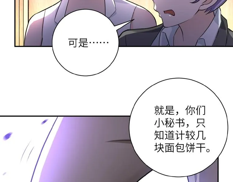 第16话 正义永不缺席！ 第64页