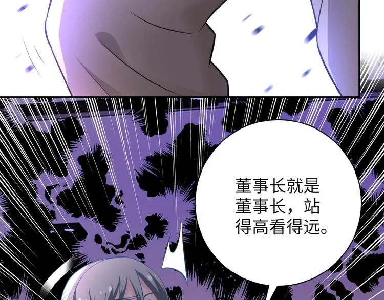 第16话 正义永不缺席！ 第65页