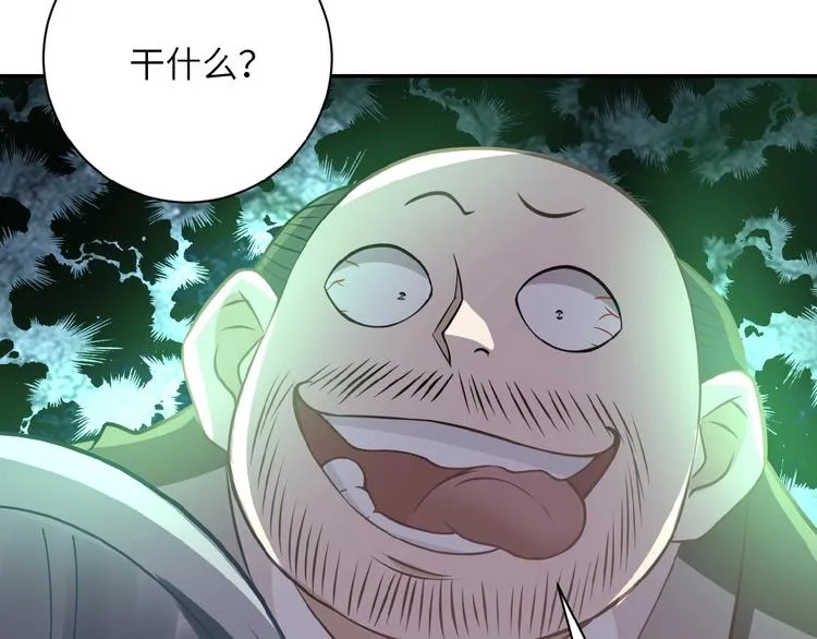 第16话 正义永不缺席！ 第71页