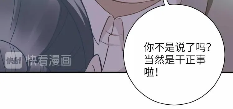 第16话 正义永不缺席！ 第72页