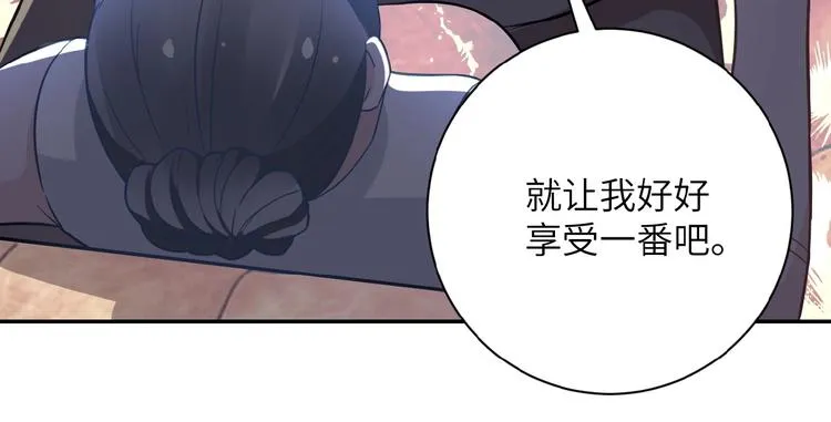 第16话 正义永不缺席！ 第77页