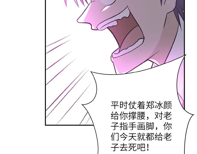 第16话 正义永不缺席！ 第86页