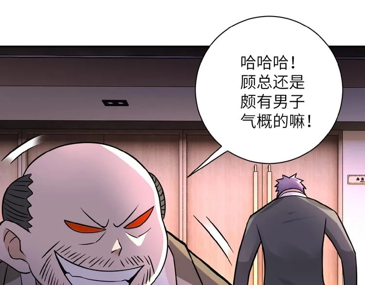 第16话 正义永不缺席！ 第88页