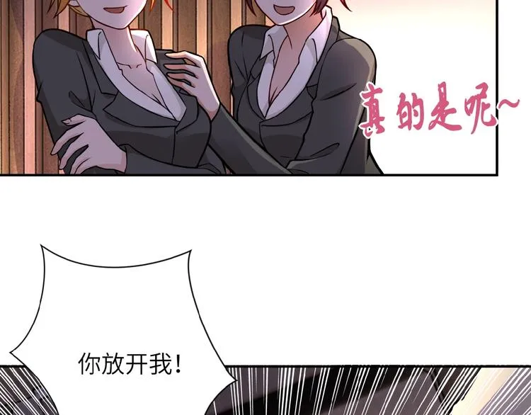 第16话 正义永不缺席！ 第90页