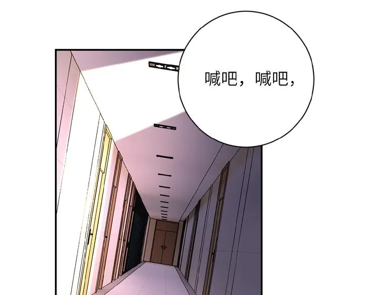 第16话 正义永不缺席！ 第93页