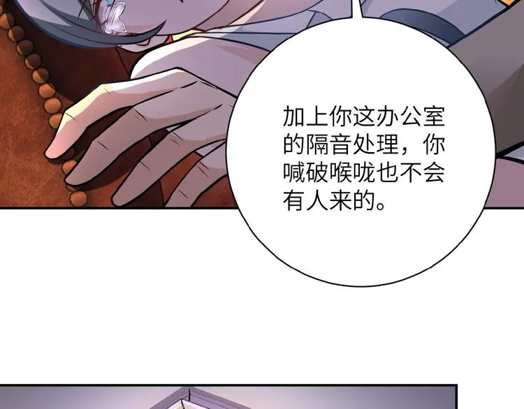 第16话 正义永不缺席！ 第96页