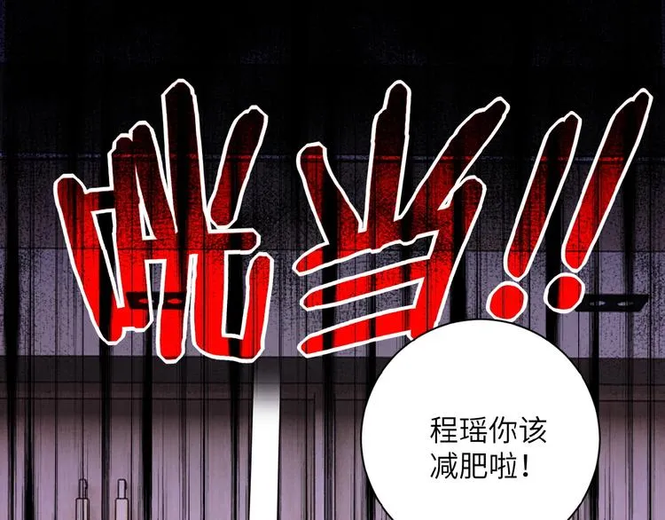 第16话 正义永不缺席！ 第98页