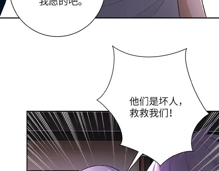 第16话 正义永不缺席！ 第110页