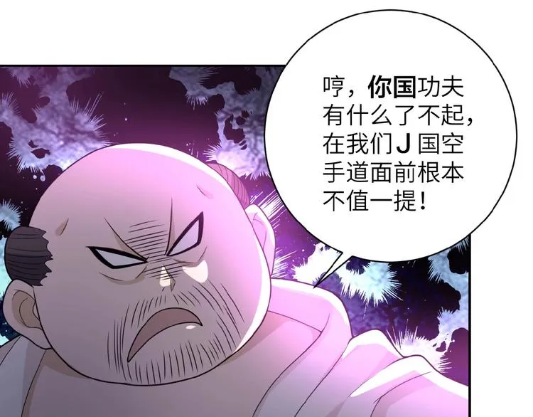 第16话 正义永不缺席！ 第132页