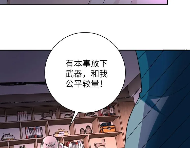 第16话 正义永不缺席！ 第133页