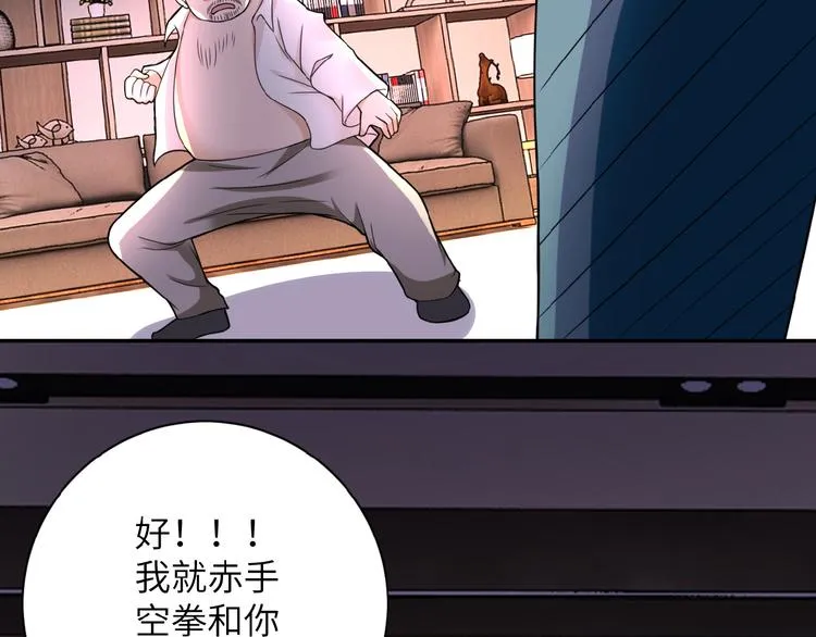 第16话 正义永不缺席！ 第134页