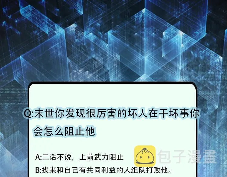 第16话 正义永不缺席！ 第186页