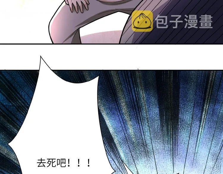 第17话 你好牛啊，董事长 第3页