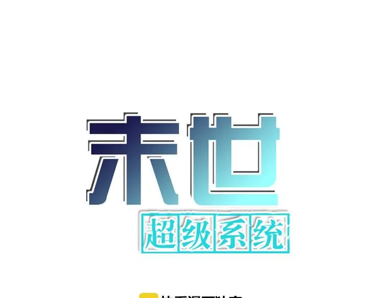 第17话 你好牛啊，董事长 第6页