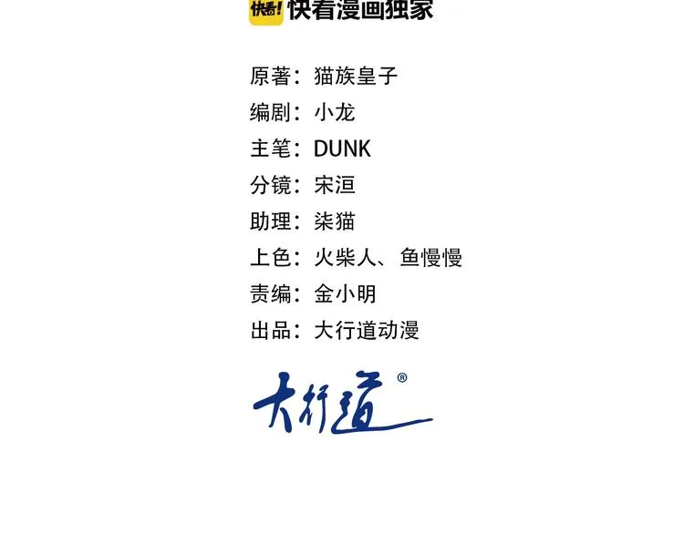 第17话 你好牛啊，董事长 第7页